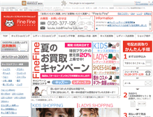 Tablet Screenshot of finefine-kids.com